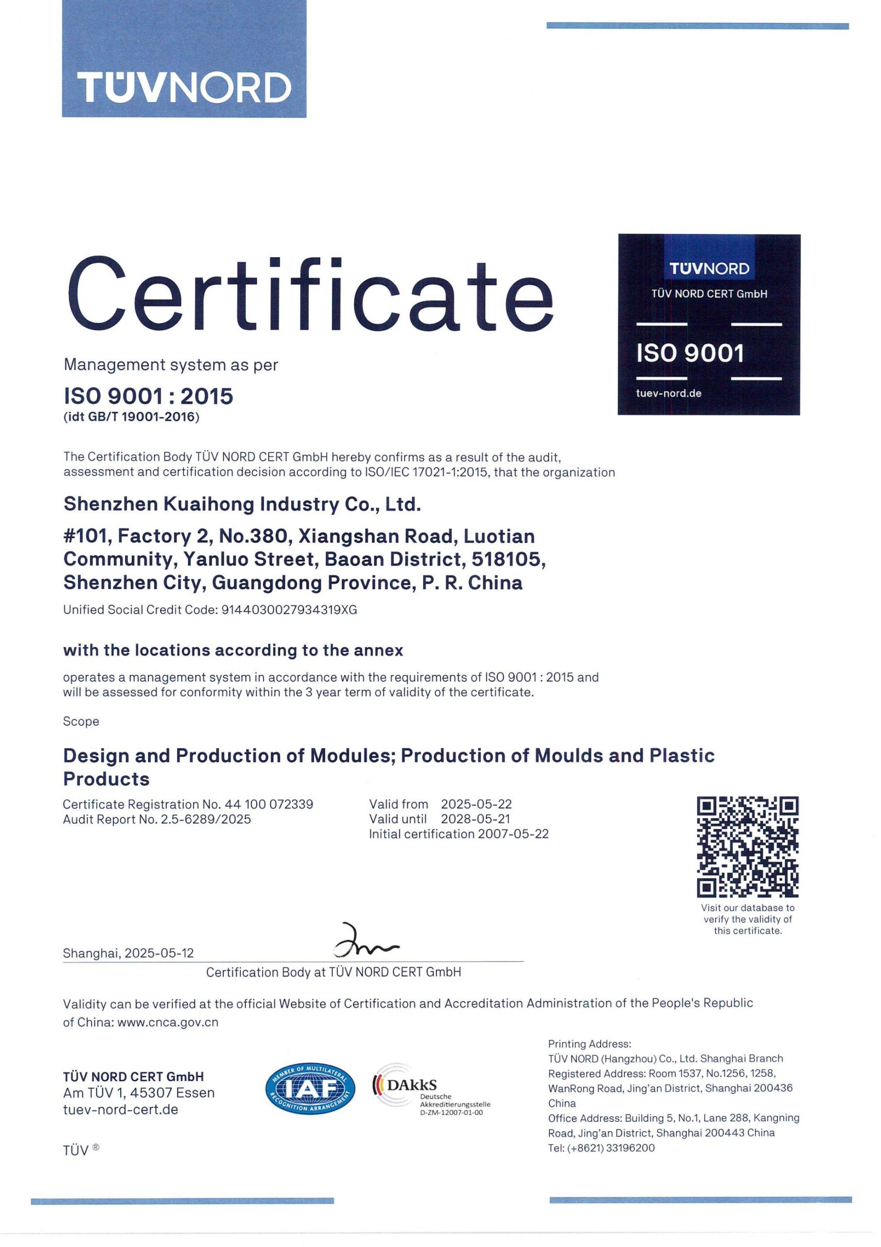 快鸿&宝键iso证书 03